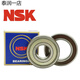NSK Roulement à grande vitesse 6200 6201 6202 6203 6204 6205 6206 ZZ DDU --6202DDUCM Sceau de colle