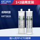 
The complete set of 4-level KRT3890/3820/3800/2800 pure water machine RO filter element KRT3820 model: 1+2 level