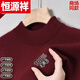 Hengyuanxiang (HYX) Ordo city-produced thickened sheep sweater men's winter half-high collar sweater middle-aged warm knitted round-neck sheep wool high-end brand special price off code 100 wool round collar dark gray high-end brand special price off code 170 code/L115-135Jin Jin equals 0.5 kg