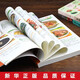 舌尖上的中国味道爽口美味下饭菜+****+养生蔬果汁（全3册）1391**27