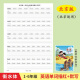 北京版1-6年级小学生英语课本同步单词描红默写本衡水英文练字帖 三下北京版1342描红本22页+1088