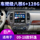 Le nouveau dollar convient à Nissan 2008 2009 12th Generation 16 Classic Navigation Control Control Afficher le grand écran Recuestage Image All-in-One WiFi version (2 + 32G) avec Carplay + Installation Standard Host (IPS Screen)