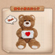 Miniso (Miniso) Gifford Bear Plüschpuppenpuppenspielzeugkissen Stoffpuppe Geburtstagsgeschenk Frauen Umschlagstil