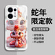 Pintuo eignet sich für Opporeno13 Mobiltelefongehäuse Reno13pro New Year Liquid Glass Protective Case Reno12 Full-inclusive-Objektiv Anti-Fall Dünn Creative Cartoon High-End-Sense Reno13 [Pflaumenfarbe-Kronschlangenschatz C687]+ Handyfilm Flüssigglas Shell Shell Shell