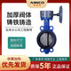 EMECO 826F, 827F Turbo Butterfly Vanne en fonte de papillon D371X-16Q Iron ductile ultra grand diamètre DN40 = 1,5 pouces (826f)