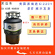 InSinkErator garbage disposer original M65+ M65+