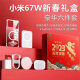 LEI FANGXIN (Leifangxin) Ensemble de six pièces HuaqiangBei Convient pour IQOO12PRO Banque d'alimentation sans fil absorbée magnétiquement IQOO12PRO 1098 CHARGEUR SECTIONNEL SET BOX-CONSEIL Personnalités 67W Fast-6-Piece Set IQOO12PRO