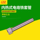
Huanghua soldering iron accessories N0.907 heating core soldering iron head sleeve 3927 EP-D Luo iron head sleeve Accessories MT-936/937 welding table handle sleeve