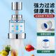 
Banosen [Germany] Faucet Filter Household Kitchen Universal Splash-proof Supercharged Extender Water Purification Filter Correction Adapter [Short Model] Universal Filter + Filter Correction *5 Universal Installation | Installation Accessories with Rotating Interface