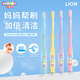 狮王（Lion）小狮王儿童牙刷0-3岁宝宝牙刷婴幼儿软细毛护龈乳牙牙刷颜色随机