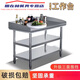 Mesa de operación de acero inoxidable cocina hotel engrosado rectangular Banco de trabajo de acero inoxidable con borde de cocina deflectante Doble capa con longitud de deflectación 150 ancho 80 altura 80 engrosado