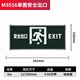 敏华电工（MANVA）敏华新国标安全出口指示灯消防应急疏散指示牌 M3519带强启单面左 M3518带强启单面双向四线