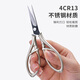 Sanrui scissors, small embroidery scissors, hand-made double-edged thread shears, trimming cross-stitch small scissors, opening express packaging, paper-cutting, paper-cutting embroidery scissors, pointed secondary blades