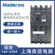 良信（Nader）空气开关塑壳漏电断路器NDM3L-12250A400A630A4P 2 3P
