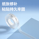 
Deli (deli) strong and high-transparent tape 8mm*30y small tape Organized student stationery for wrong questions Must-have school supplies for school starts Tear-resistant and tensile-resistant 2 volumes JD902