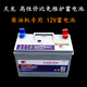 LEOCH天龙蓄电池6-FM-930/830/720/550/450/360发电机电瓶 启动电池 6-FM-830