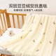 Yisheng Xiangbao Baby Bean Velvet Cover Maneta de la manta de confort para bebé