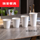 Muranol disposable coffee cup disposable white paper cup hot drink packaged milk tea cup household commercial thickening with lid 12oz double layer white cup + black lid + sticker 10 sets