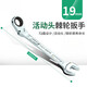 XMSJ Movable Head Ratchet Wech, schneller zweizweckiger Schraubenschlüssel Open-End-Pflaumenblütenschlüssel Arbeitsparend Doppelkopfschlüssel 12 mm (der Kopf kann sich um 180 Grad bewegen) LA15051