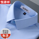 恒源祥蓝衬衫男短袖免烫弹力正装工作服夏季天蓝半袖衬衣 HZ7W6187D 41
