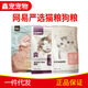 NetEase carefully selects cat food and dog food, freeze-dried double and triple combination dog food, full price, small Tiancheng wholesale dropshipping, 1.8kg Tiancheng freeze-dried raw bone and meat triple combination cat food until around November
