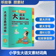 JD.com liefert die großen chinesischen materielles materielles multifunktional fröhlichen Bildung der Grundschule Echte Grundschule Gute Wörter, gute Sätze, gute Absätze, gute Endungen, schöne Sätze, Ansammlung berühmter Zitate, gute Sätze, Sprichwort, Idioms-Schreibmaterialien Sammlung Idioms Dictionary [verdickt 832 Pages] große chinesische Materialdildern Dictionary Dictionary Dictionary