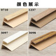 XMSJPVC Stain Tread Strip Borde Fuera Decorativa de madera Borde de madera F-Type Cerrar Protección de plástico 2.7m 9923/12 mm