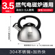 SUPOR classic piano sound whistle 304 stainless steel kettle 3.5L kettle open flame gas special SS35N1