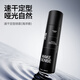 理然定型喷雾发胶男士蓬松头发强塑速干持久海洋香200ml+发泥50g
