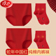 Langsha zodiac year underwear for women, pure cotton, high waist, belly control, festive wedding socks, Year of the Horse, Qi Ji red ladies briefs