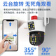
Sitejiatu 5G wireless camera for home use 360 ​​degrees without dead angle HD night vision surveillance wifi network mobile phone remote full color outdoor waterproof gimbal panoramic rotary ball machine [WiFi power outage battery life version] Dual camera 10 million pixels + 5G dual frequency 30-day loop recording card