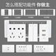 
Large-board white switch socket panel 118 type 691 large-board series three-digit free combination panel ten holes + computer (middle box)