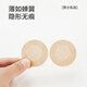 Jd.com [невидимая наклейка на груди] одноразовая анти-концертная свадебная стропа