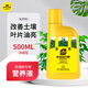 Stanley Happy Tree Special Fertilizer Nutrient Solution Resurrection Liquid Leaves Dry and Fallen Leaves First Aid Compound Fertilizer 500ml