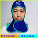 Welder's hood 23-6680 protective and fat shawl hood summer Wet anti-scalding fox flame retardant fireproof N1 23-3519 coconut style summer