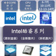 英特尔(Intel) 12代 13代 14代 酷睿 i3 i5 i7 i9 全系列处理器 CPU散片 i3 14100F散片
