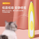 Huayuan pet equipment (hoopet) pet foot shaver cat special shaver paw sole trimming artifact dog hair clipper electric clipper