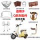 Yunhe Meishi No. 9 Véhicule électrique Q90C Accessoires Plaque de pare-brise Q80C / 85C PAED MIRMEUR DE RÉSEUR