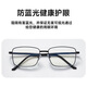 村田稻夫老花镜 渐进多焦点老花镜 防蓝光 黑框 200度【适龄50-59岁】