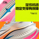 Li Ning Chitu 7 PRO丨Men's running shoes, breathable racing high school entrance examination physical test skipping sports shoes ARPU001