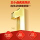 Wang Xiaolu Boîte-cadeau de nourriture braisée riche en richesse 24+ Small Small 682G Group de compagnie de cadeaux Achat Poulet Feet Cadeau