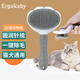 ERGOBABY pet dog and cat comb cat hair dog and cat hair comb special brush removal cleaning and floating hair artifact supplies