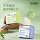 珍视明叶黄素珍萃护眼贴15对/盒清凉敷贴中老年男女通用冷敷眼膜贴