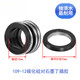 
XMSJ109 Mechanical Seals Water Pump Water Seal Accessories Sealing Ring Parts Shaft Seal Silicon Carbide Graphite 20253090 Sub-light Gray 10975 Silicon Carbide Graphite