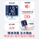 Han Wang [Recommended by Yangshengtang] Ke Yi Yi Blood Pressure Monitor Household Upper Arm High Precision Large Screen Mercury Flat Replacement 690