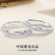 China Gold (CHINA GOLD) S925 silver baby's breath couple ring A pair of men's and women's love proposal rings birthday gifts for girlfriend and wife Today/next day delivery Starry baby's breath couple ring