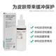 爱乐康（ALCARE）造口护肤粉12611造瘘口护理用品成人儿童造口袋附 思泰利护肤粉1支25g
