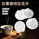 Aseblarm coffee shop special DIY mold 5-piece coffee latte art mold stainless steel latte art piece portable coffee printing plate coffee latte art mold 5-piece set