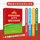 新课标部编版小学生现代汉语词典+必备古诗词108首（共2册）