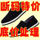 Kaiji Rui (une ou deux paires) Old Pékin Chaussures en tissu de Pékin pour les hommes et l'été sans glissade non-glissant une paire de travail de travail en tire